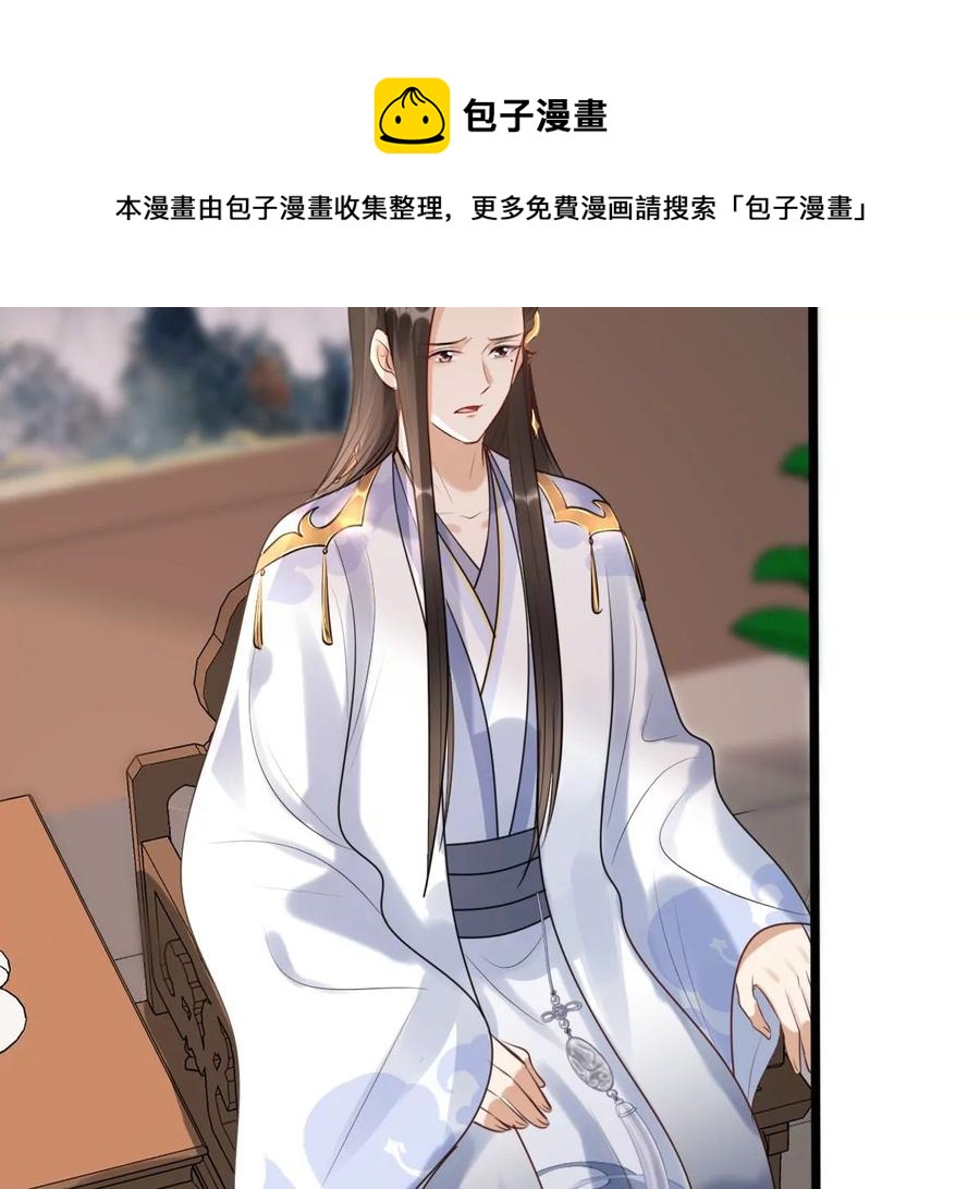 第170话 送上门的美人28