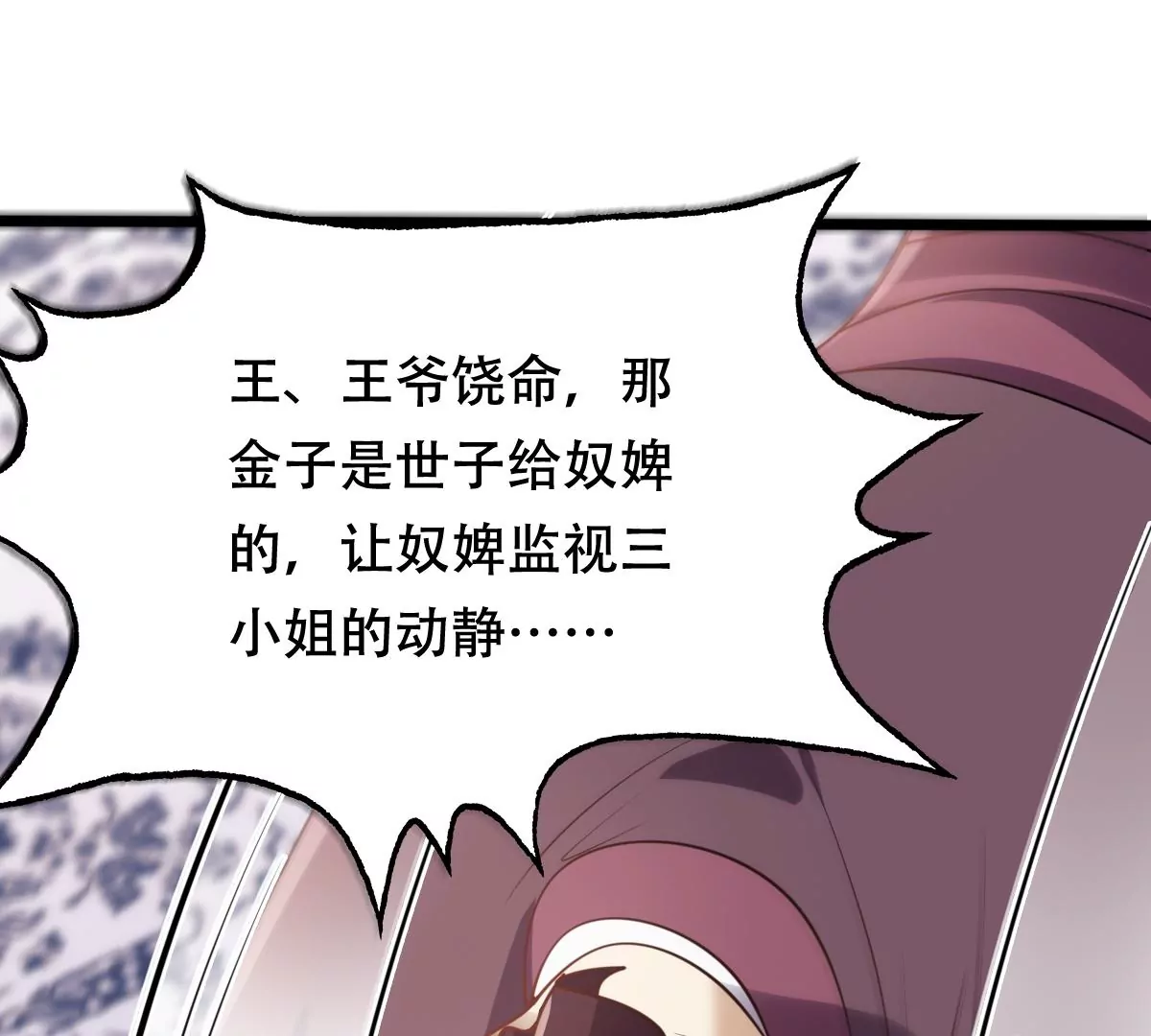 第189话 算计13