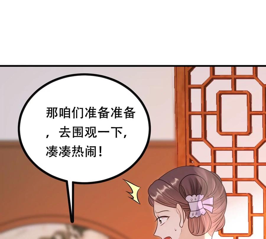 第191话 好戏还在後头68