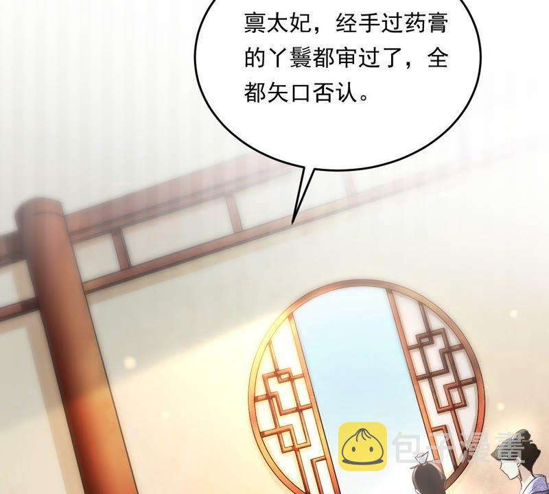 第19话 甩得一手好锅3