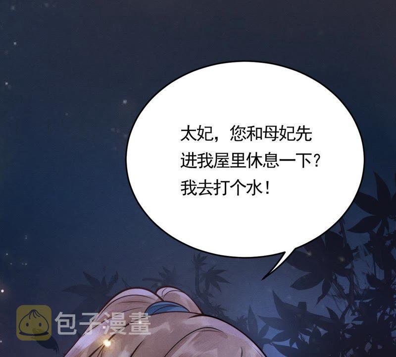 第5话 亲一口不亏29