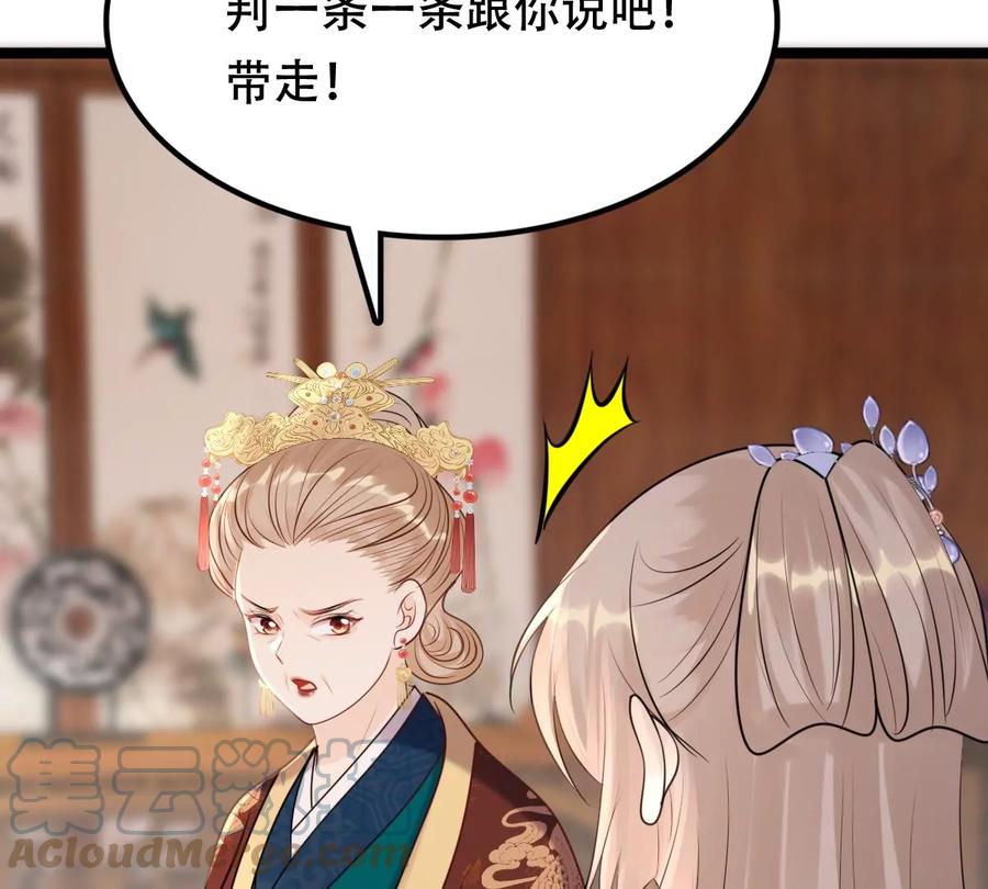 第174话 化险爲夷15