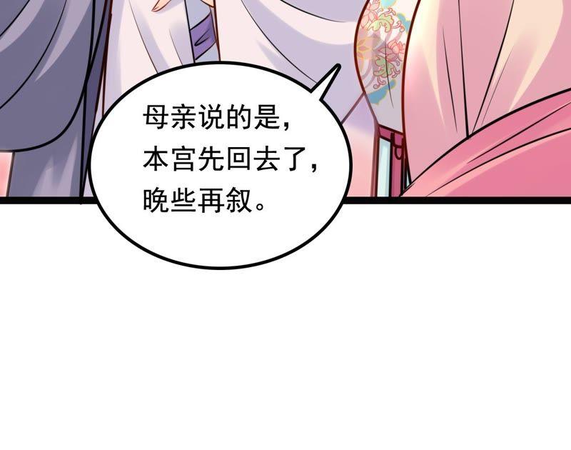 第33话 百花节59