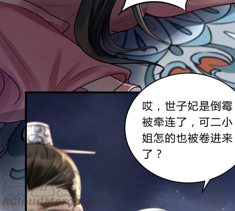 第8话 叫你全军覆没88