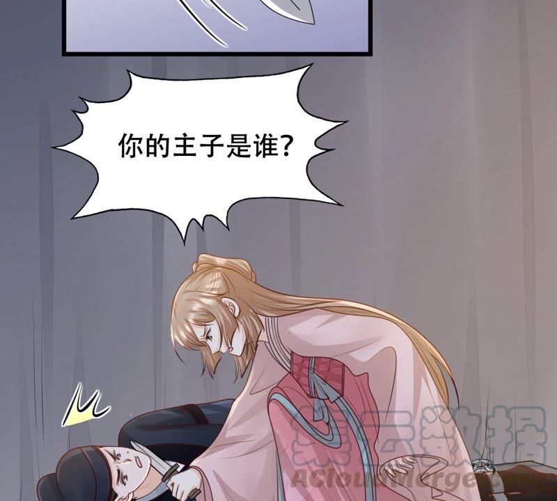 第143话 亲自审问24