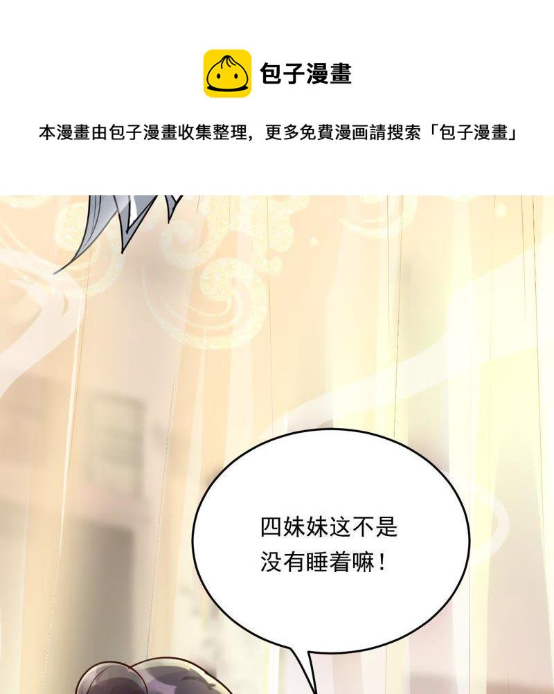 第17话 你被下毒了16