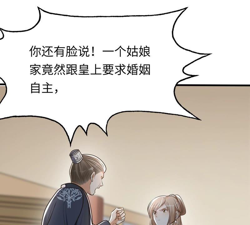 第119话 想嫁谁就嫁谁50