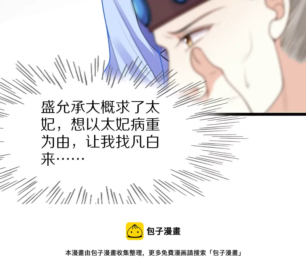 第218话 予儿可满意？64