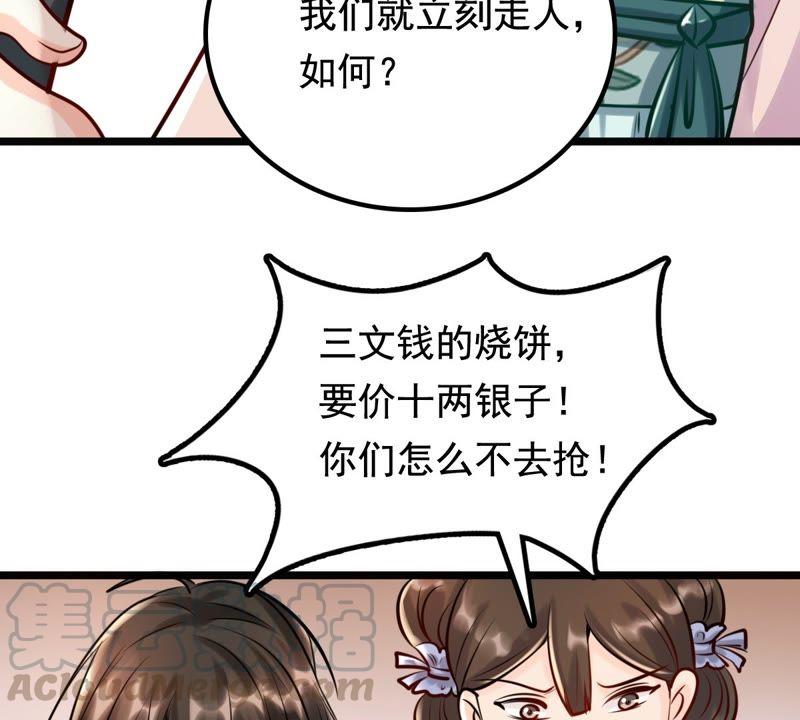 第29话 妖孽醇王42