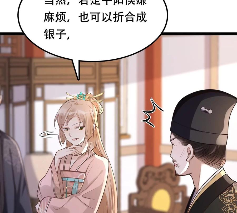 第159话 精神损失费56