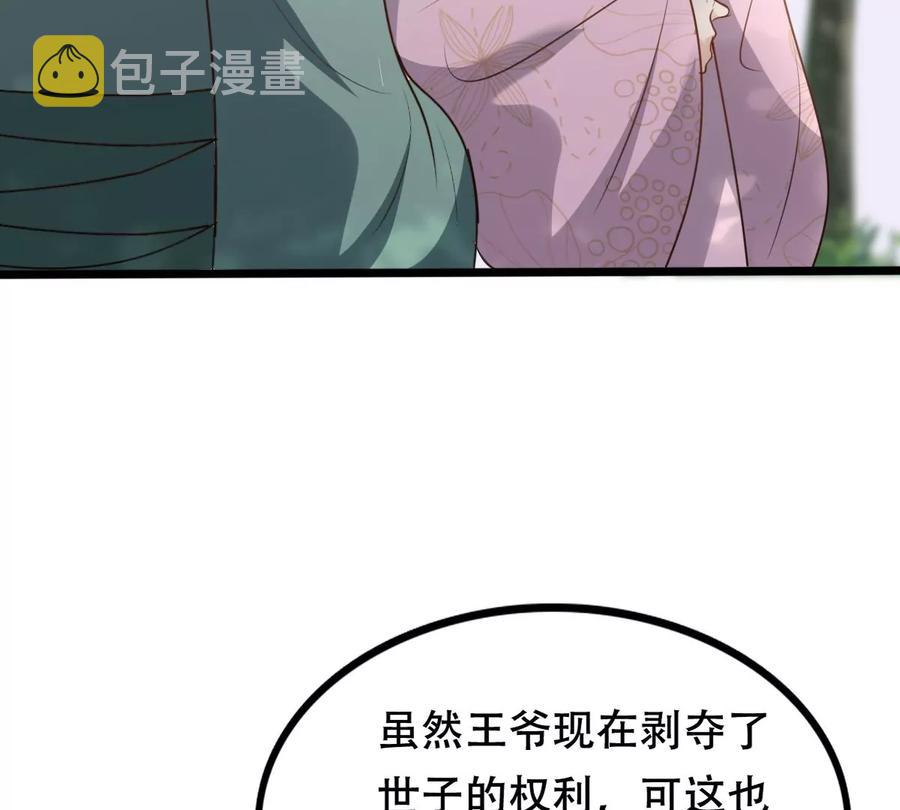 第199话 以绝後患75