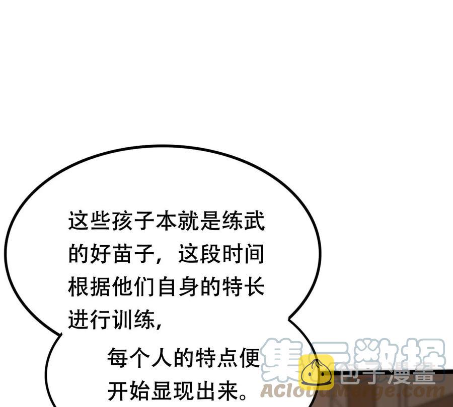 第172话 目的是复仇55