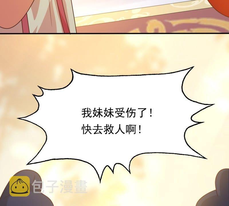 第53话 谁不会点小手段27