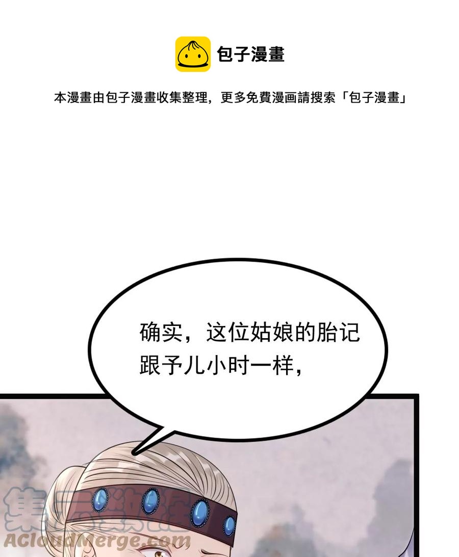 第178话 幕後黑手64