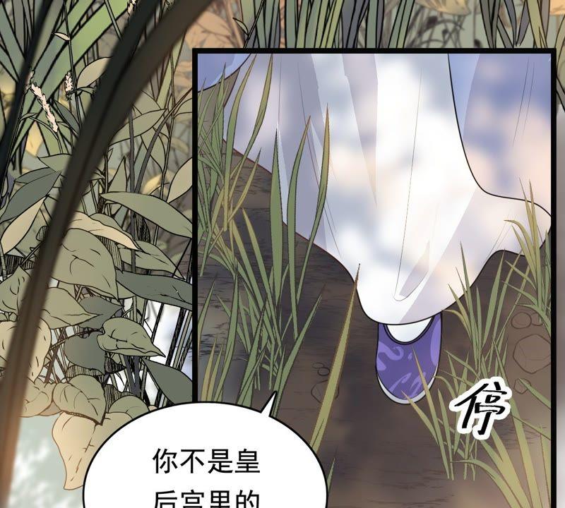 第50话 意在毁容6
