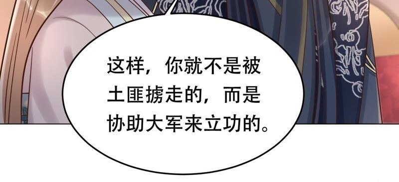 第136话 殷离修，我困了23