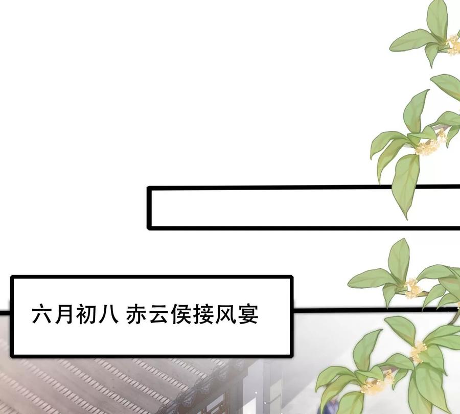 第151话 皇家马车29