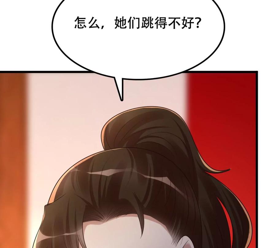 第155话 喜怒无常7