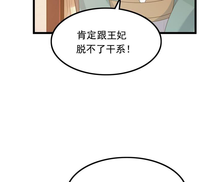 第62话 刁蛮小少爷9