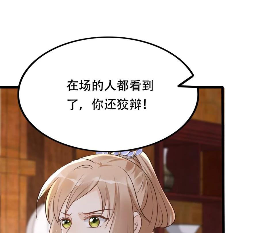 第173话 你是奸细44
