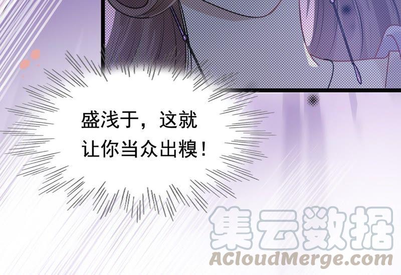 第38话 将计就计21