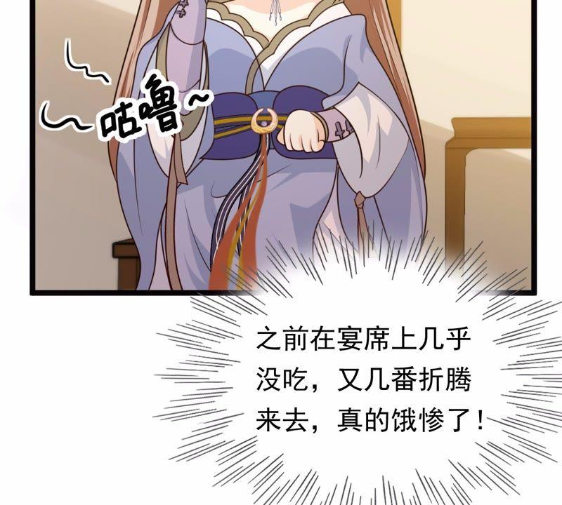 第51话 皇帝的男宠？61