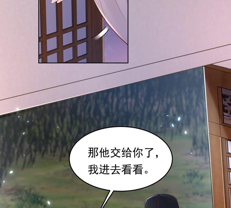 第127话 保镖已送达66