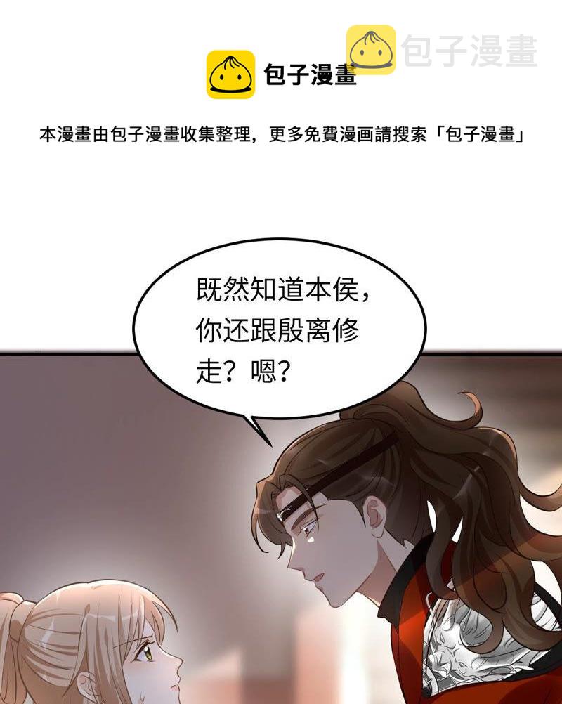 第118话 对你很有兴趣3