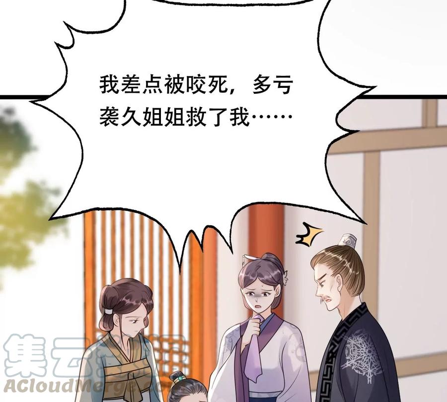 第160话 卖女救子70