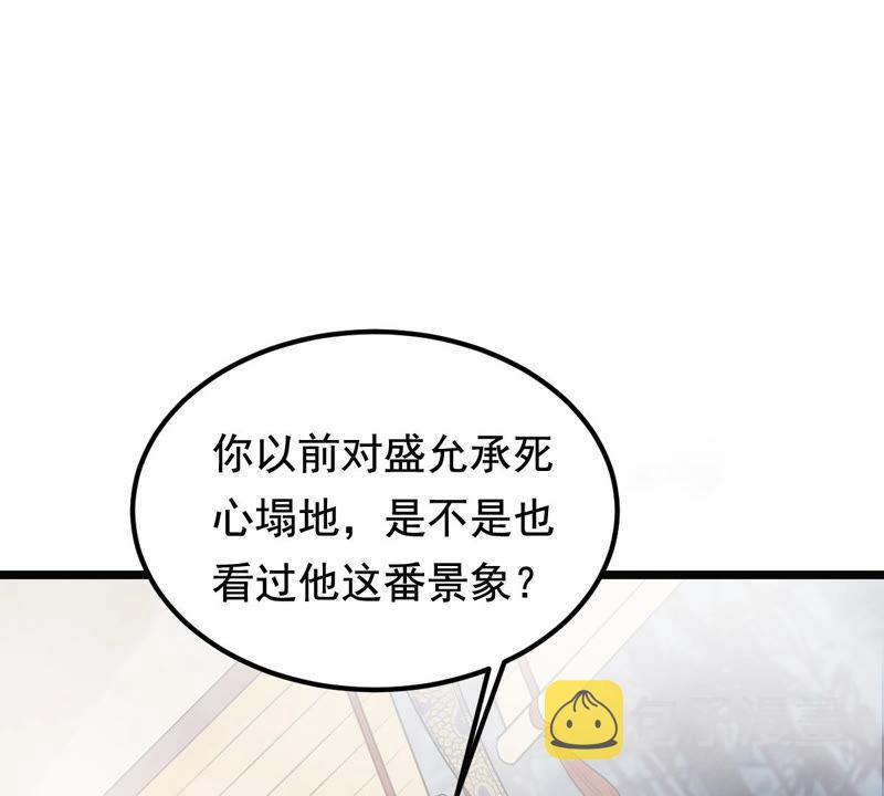 第76话 不解风情7