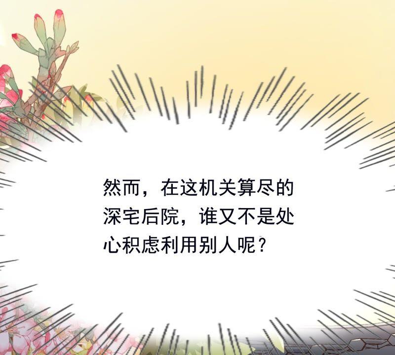 第27话 老狐狸的试探77