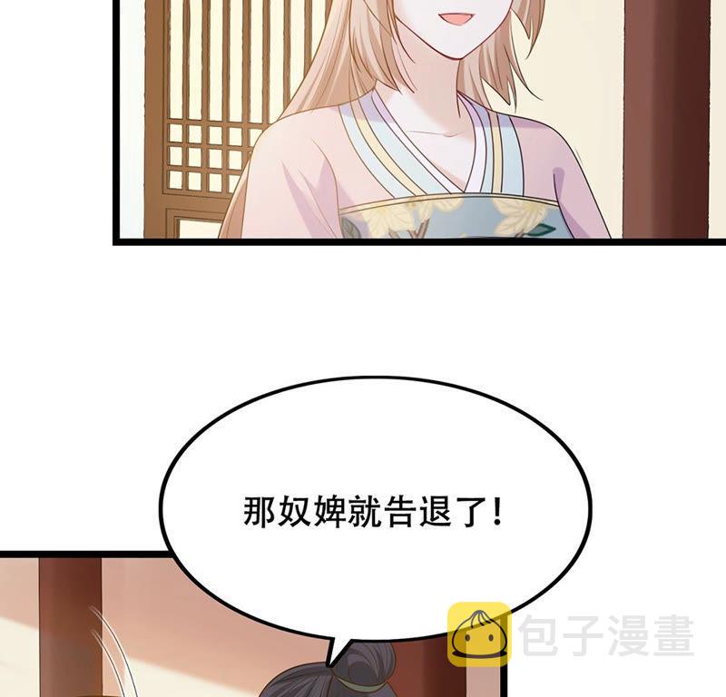第84话 搬起石头砸自己的脚41