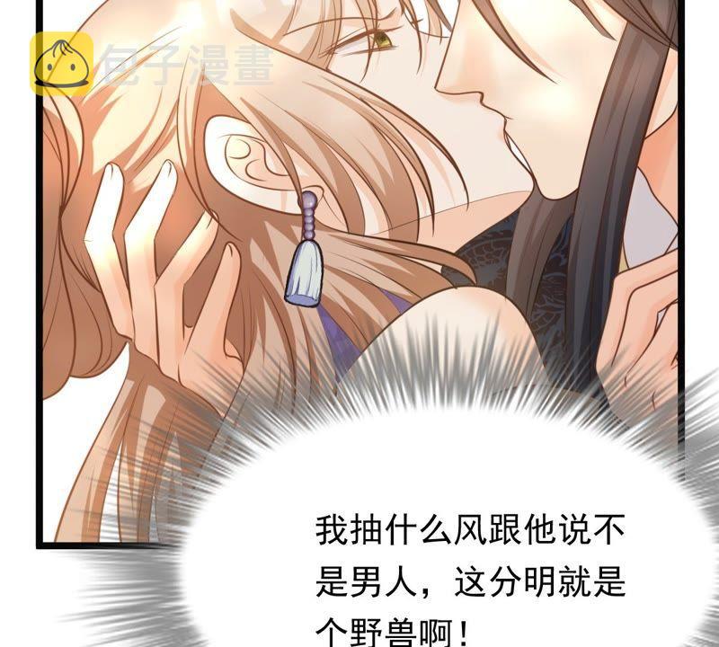 第46话 有些话说不得63
