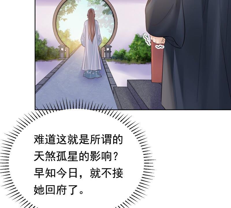 第102话 誉王后悔了45