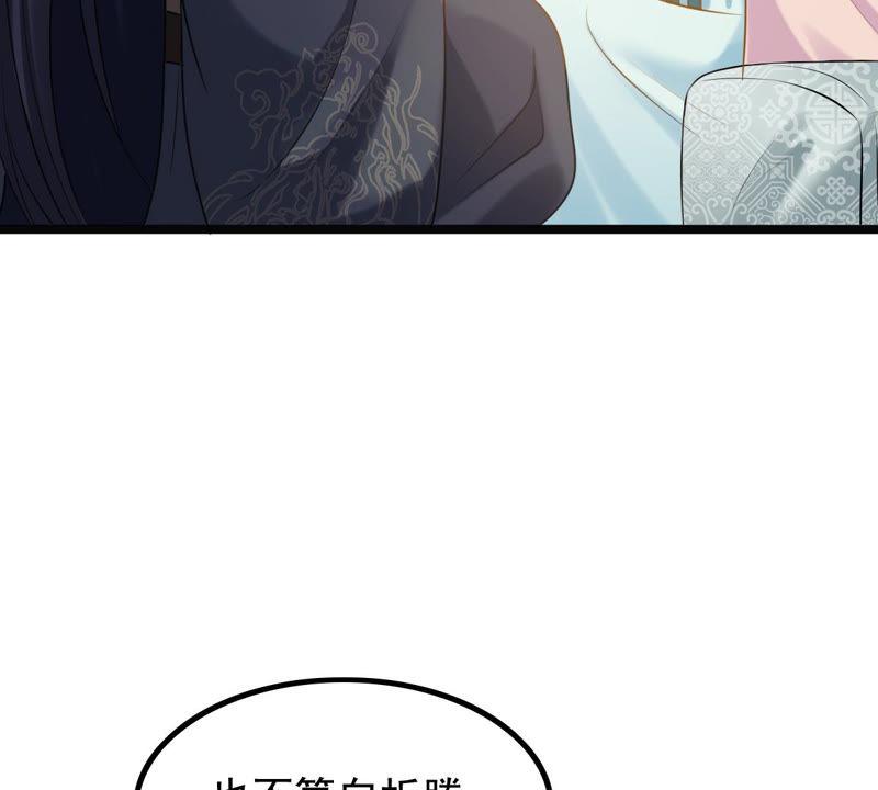 第80话 王爷会吃醋？67