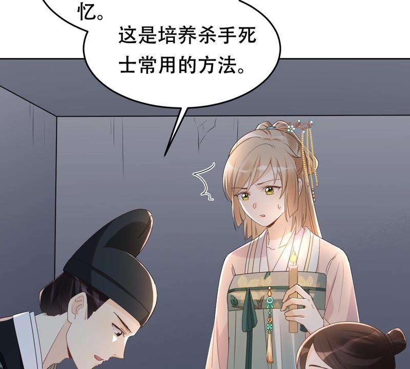 第129话 培养死士17