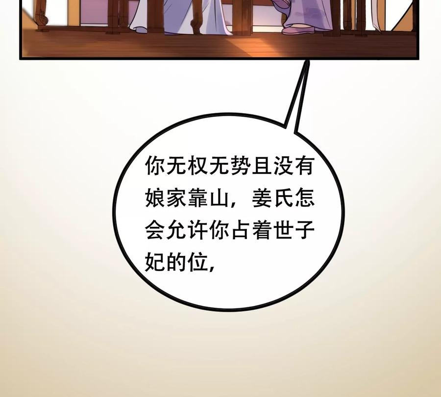 第191话 好戏还在後头54