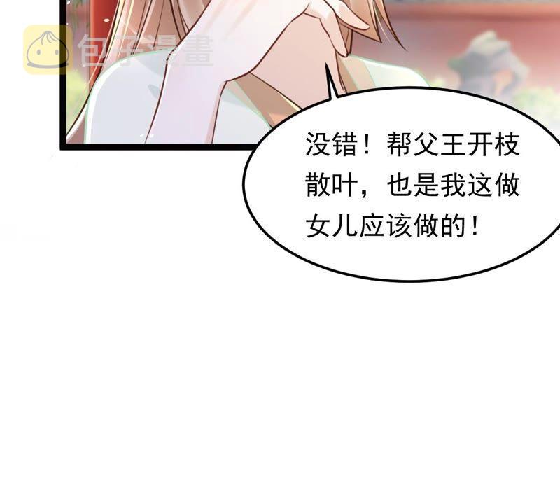 第146话 交换的条件26