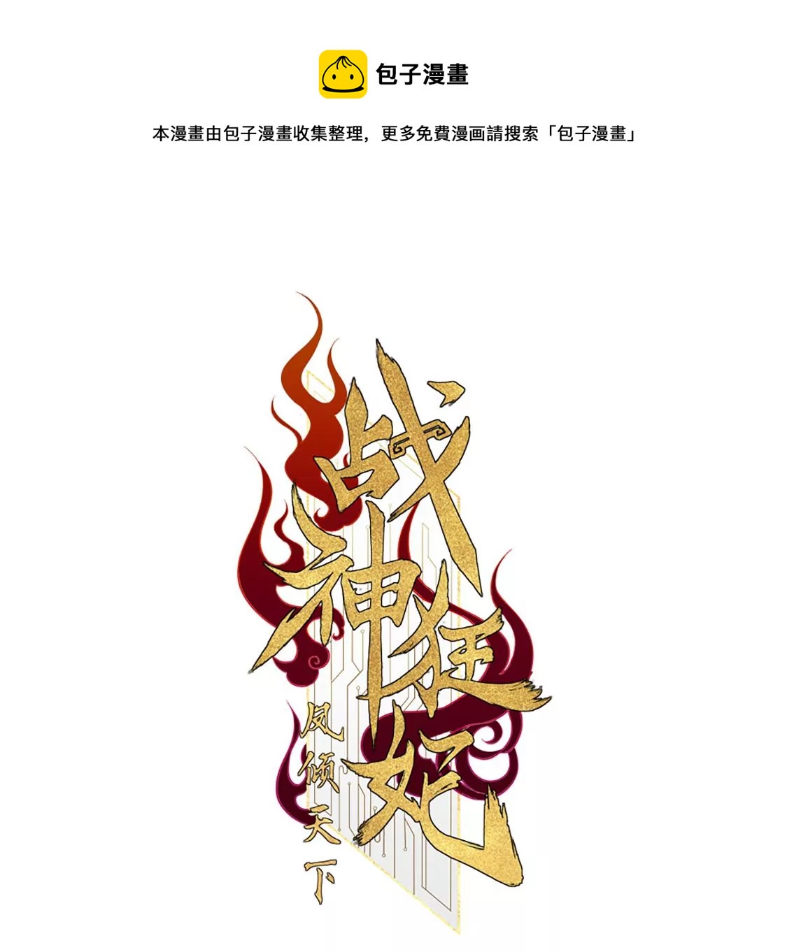 第217话 面圣0