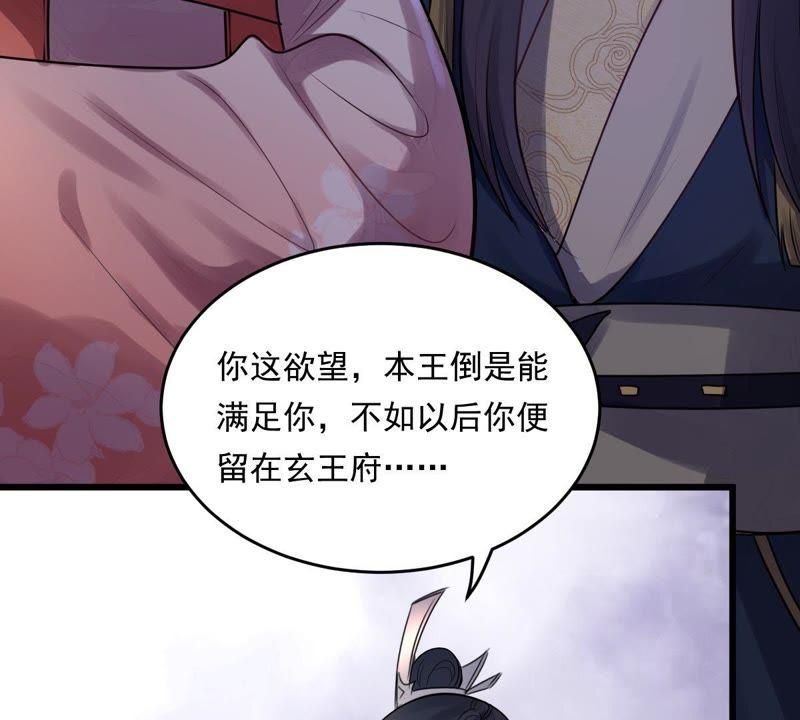 第16话 是心动的感觉38