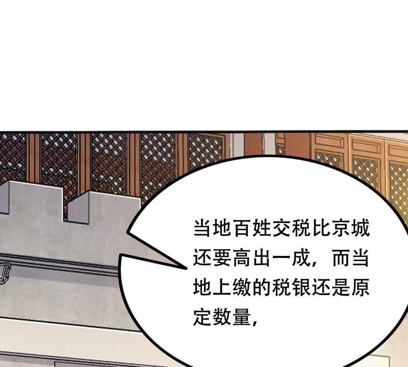 第130话 殷离修，给我报仇！23
