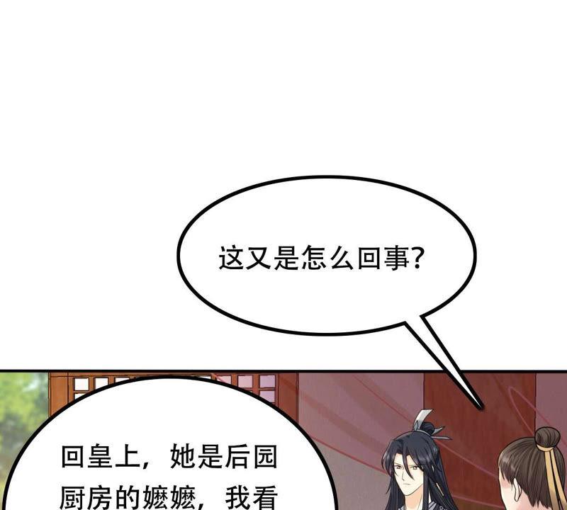 第100话 真相大白22