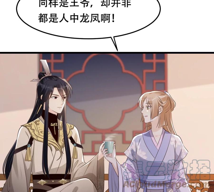 第171话 出手的时机到了9