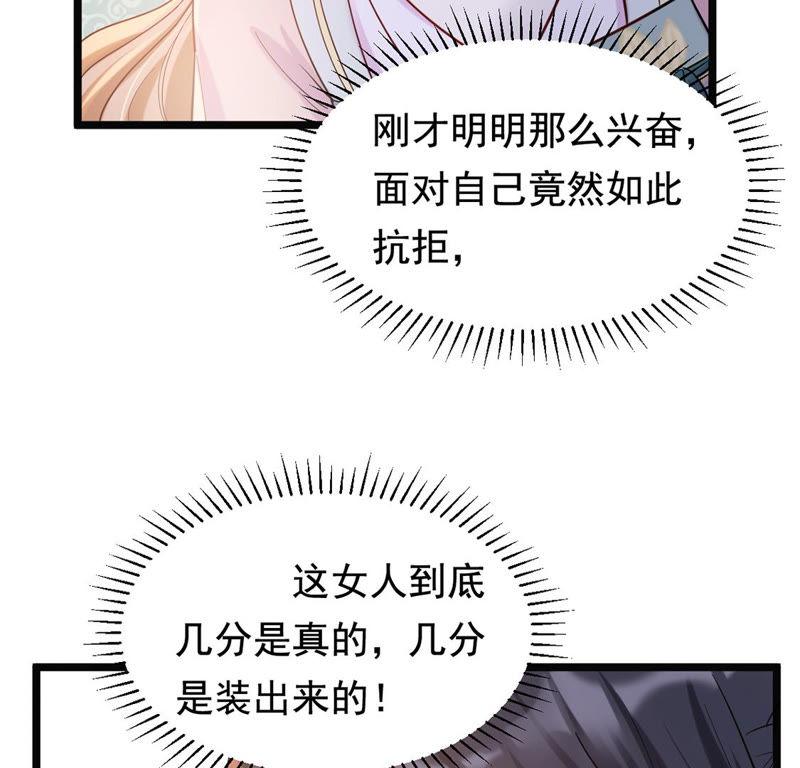 第82话 深夜卧谈14