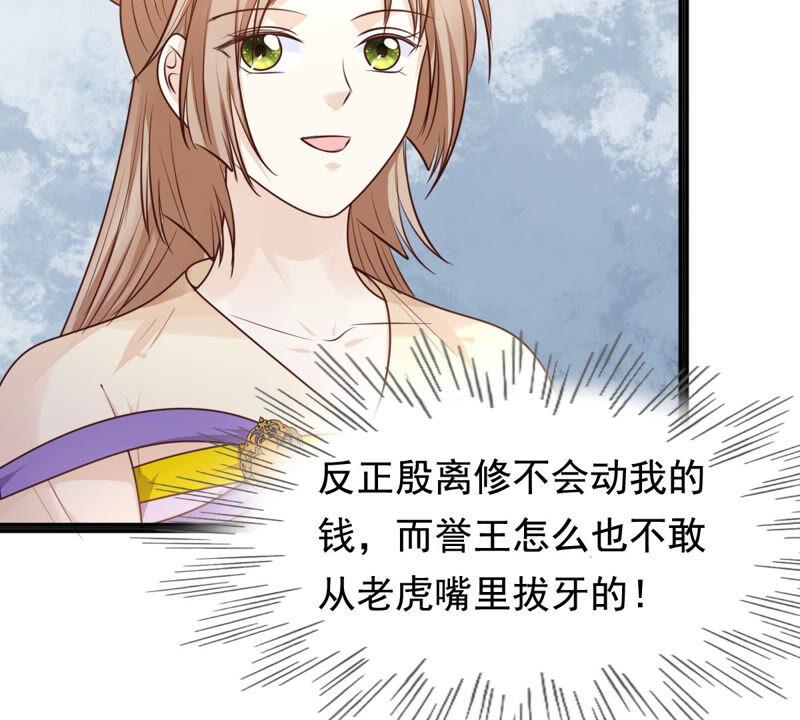 第120话 我的钱我做主25