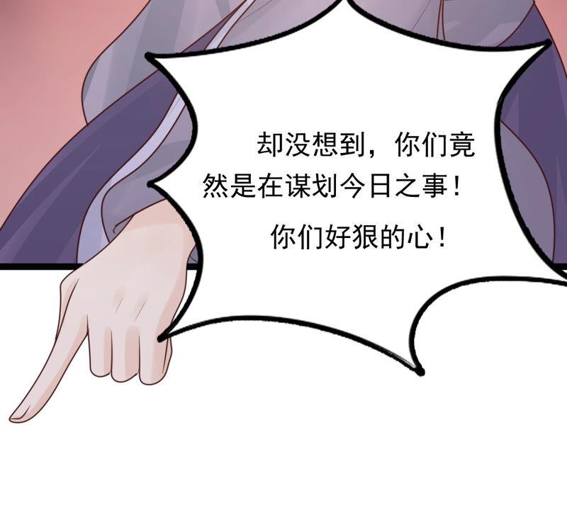 第97话 明着栽赃86