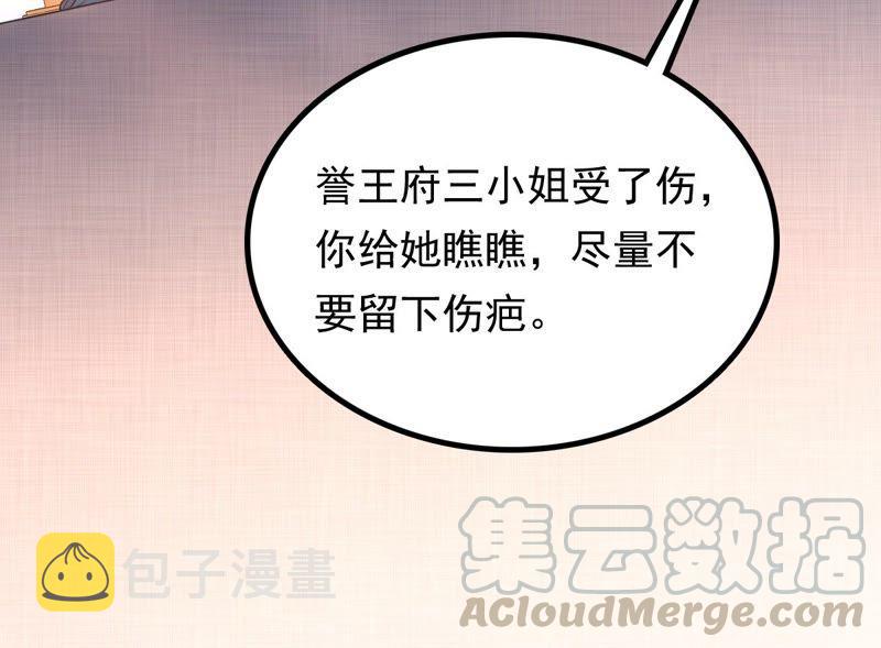第44话 被妖孽醇王看上？49