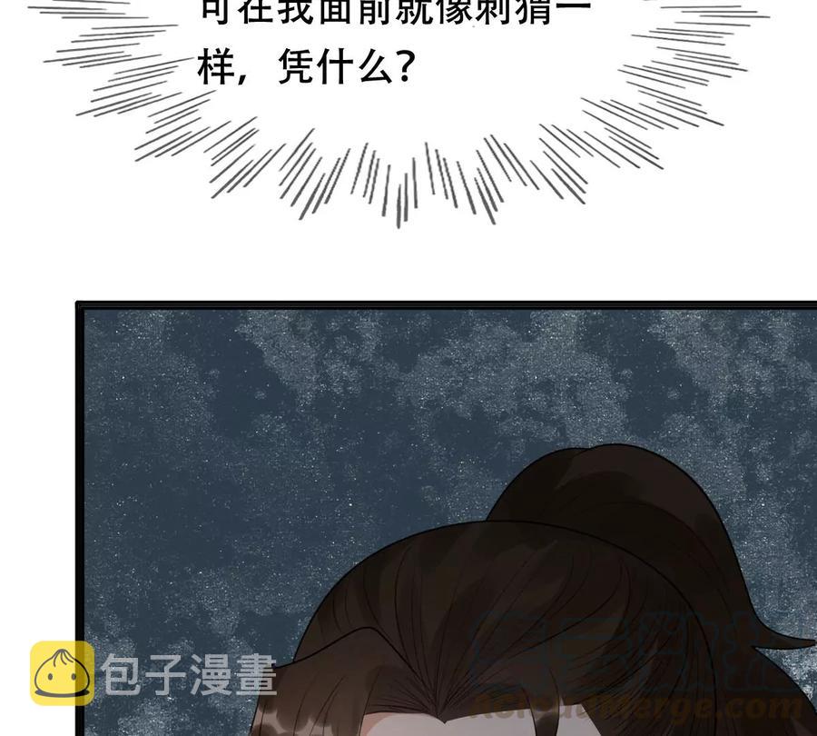 第156话 凶残小可爱58