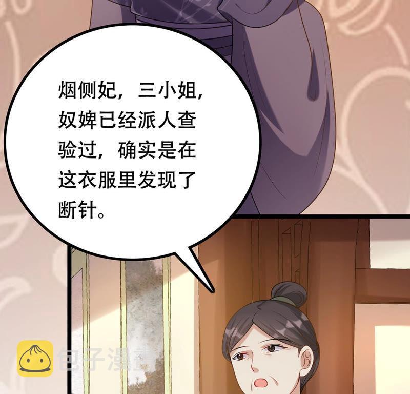 第84话 搬起石头砸自己的脚7