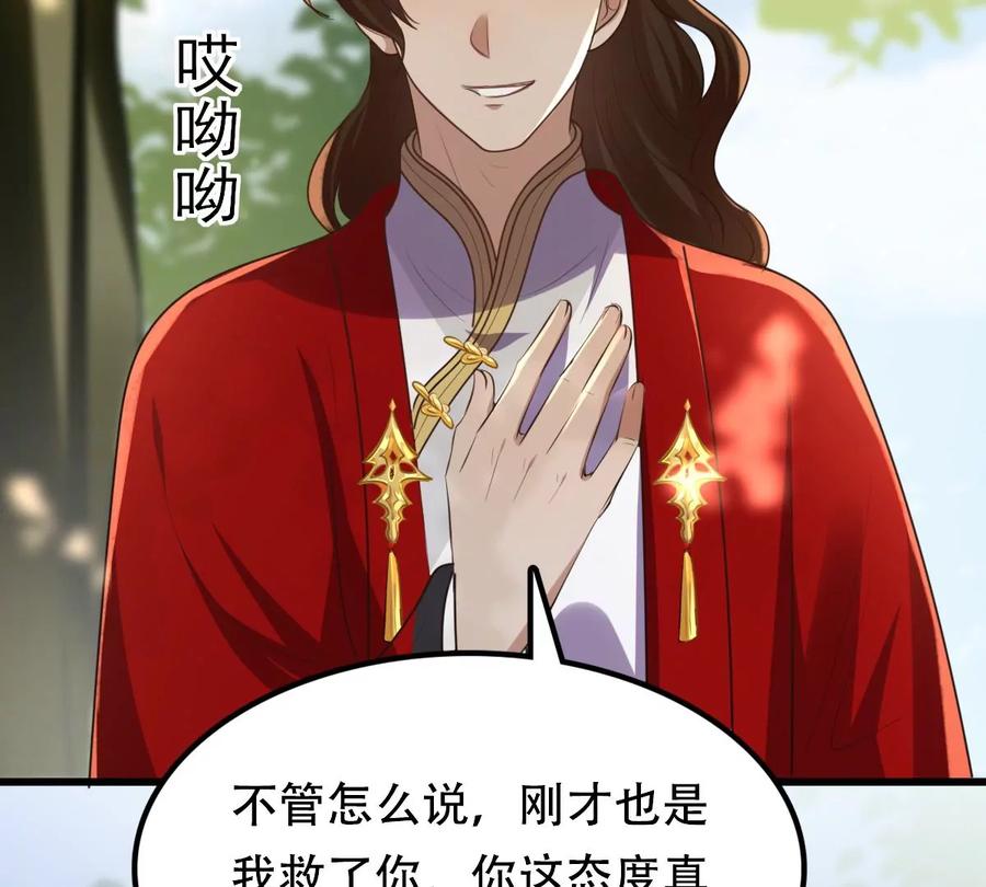 第155话 喜怒无常66